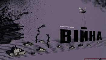 Válka, která změnila Rondo